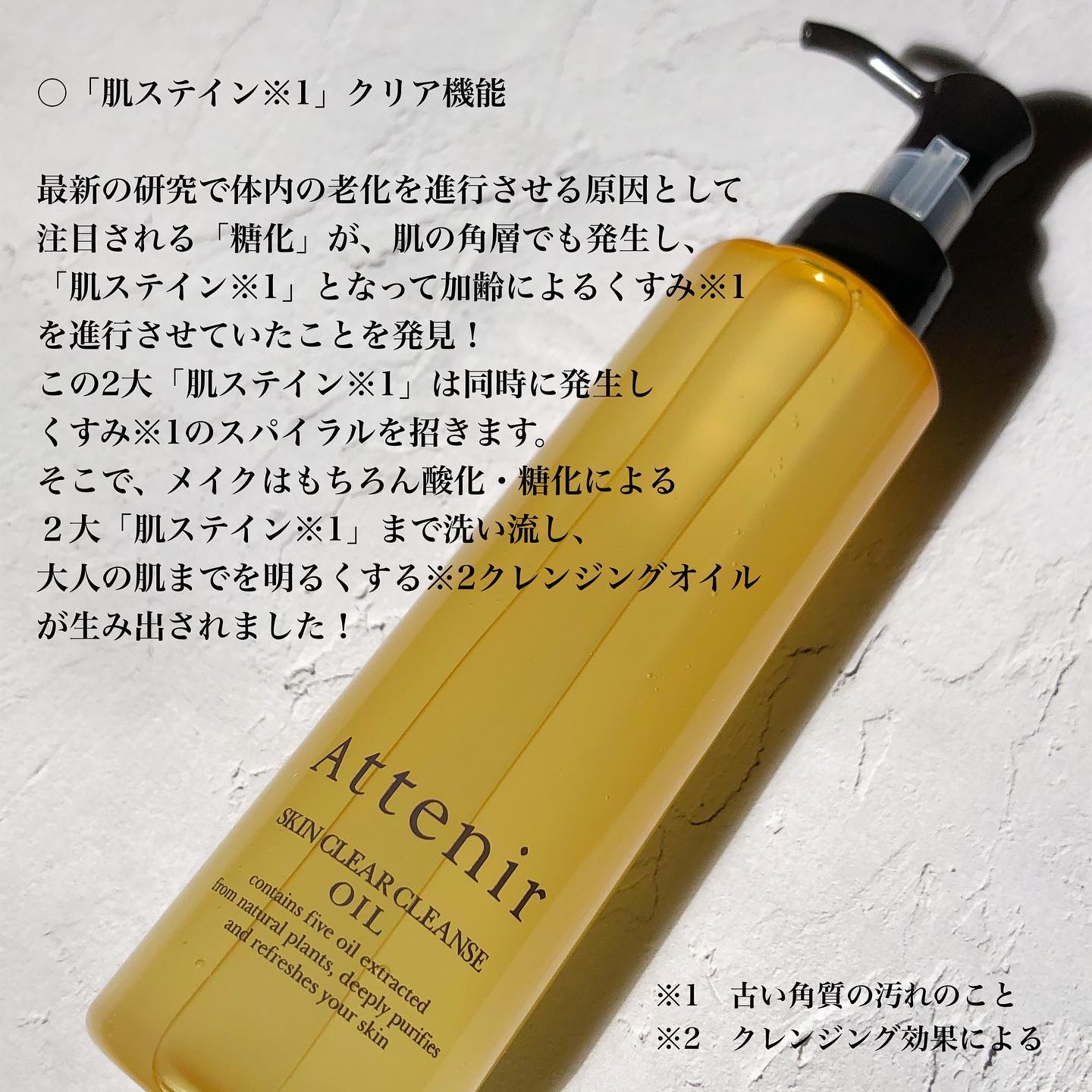 スキンクリア クレンズ オイル ＜アロマタイプ＞/アテニア/オイルクレンジングを使ったクチコミ（2枚目）