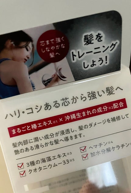 YAETSUBAKI YAETSUBAKI nare シャンプー/トリートメントのクチコミ「こってりした感じがなくさらっとしていて流しやすいので日常使いにピッタリだと思います。
ダメージ.....」(2枚目)