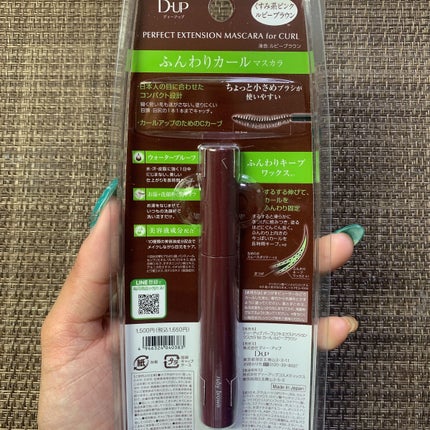 パーフェクトエクステンション マスカラ for カール/D-UP/マスカラを使ったクチコミ(2枚目)