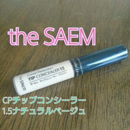 カバーパーフェクション チップコンシーラー/the SAEM/リキッドコンシーラーを使ったクチコミ(1枚目)