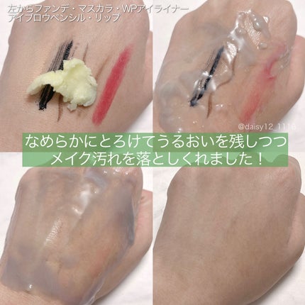 シカマイルドクレンジングバーム/VT/クレンジングバームを使ったクチコミ(6枚目)