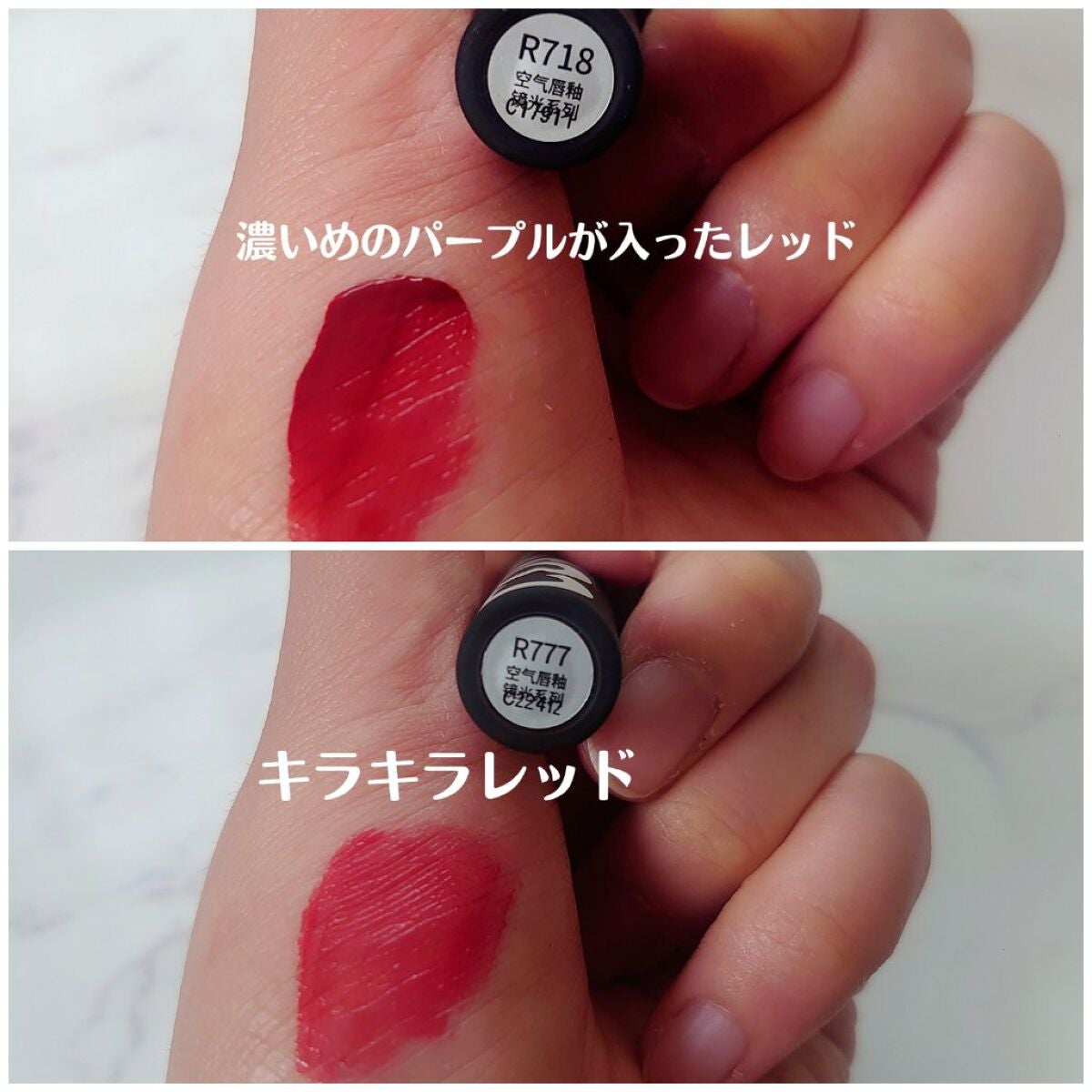 シャインミラーティント/COLORKEY/リップティントを使ったクチコミ(6枚目)