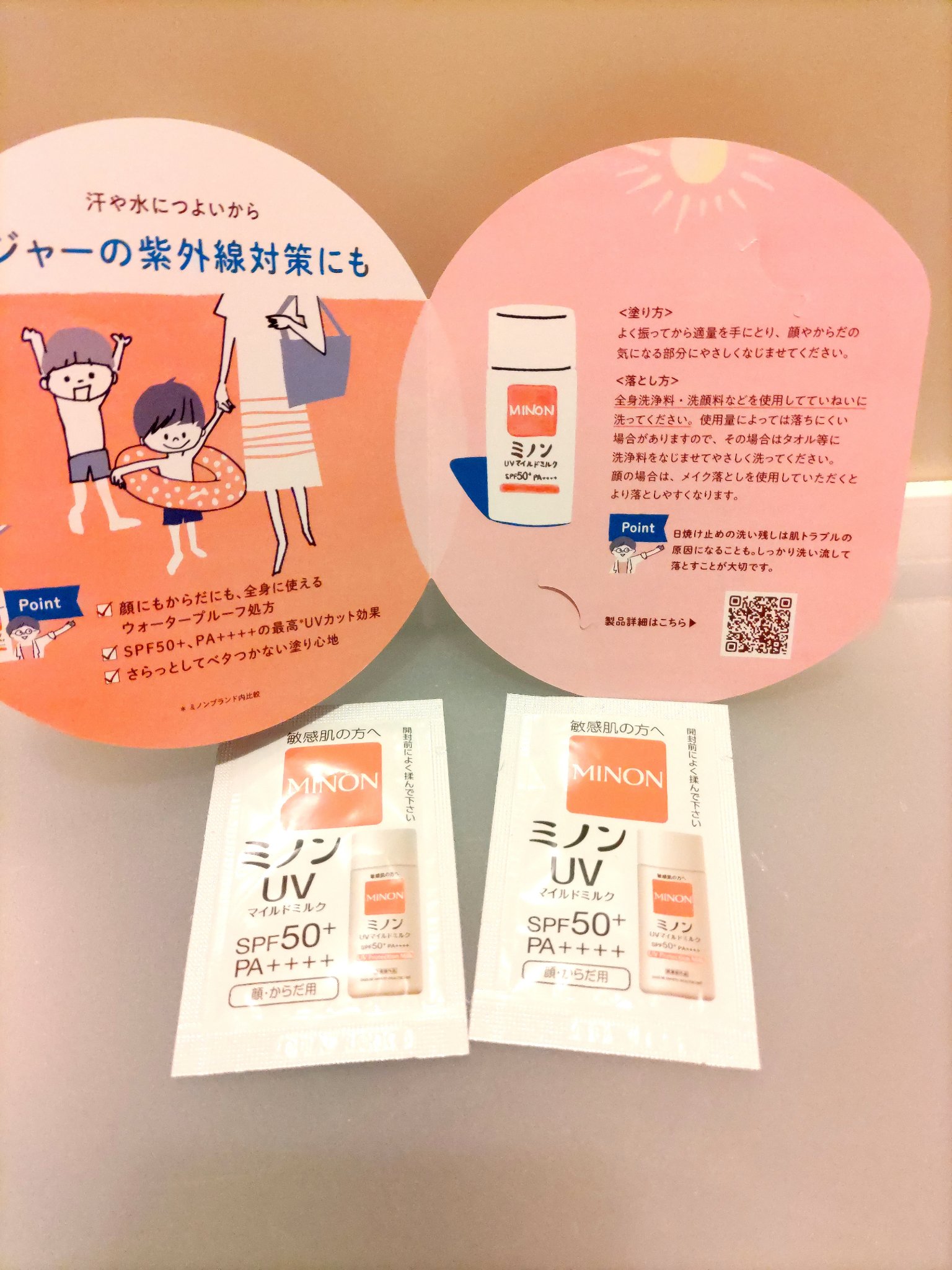 ミノンUVマイルドミルク/ミノン/日焼け止めミルクを使ったクチコミ（1枚目）