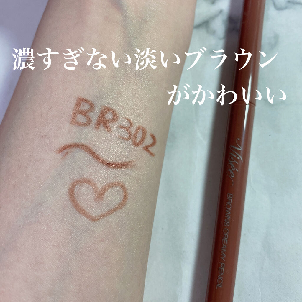 ブラウンズ クリーミィペンシル/Visée/ペンシルアイライナーを使ったクチコミ（2枚目）