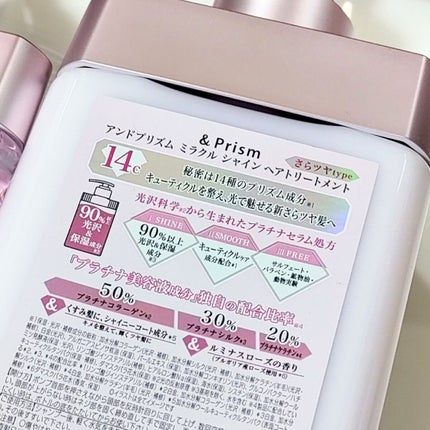 ミラクル シャイン シャンプー/ヘアトリートメント/&Prism/市販シャンプーを使ったクチコミ(2枚目)