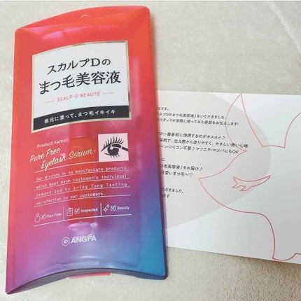 スカルプD ボーテ ピュアフリーアイラッシュセラム/アンファー(スカルプD)/まつげ美容液を使ったクチコミ(1枚目)