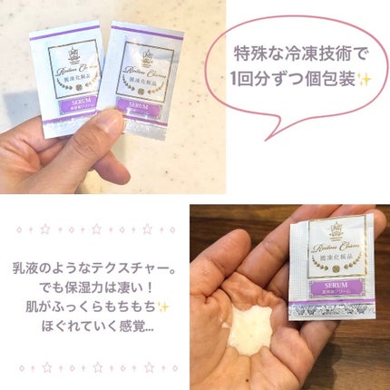 美容液クリーム/麗凍化粧品/フェイスクリームを使ったクチコミ(2枚目)