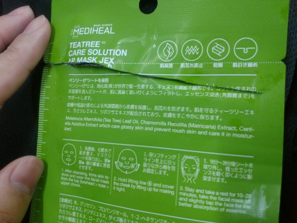 ティーツリーケア ソリューション エッセンシャルマスクEX/MEDIHEAL/シートマスク・パックを使ったクチコミ（2枚目）