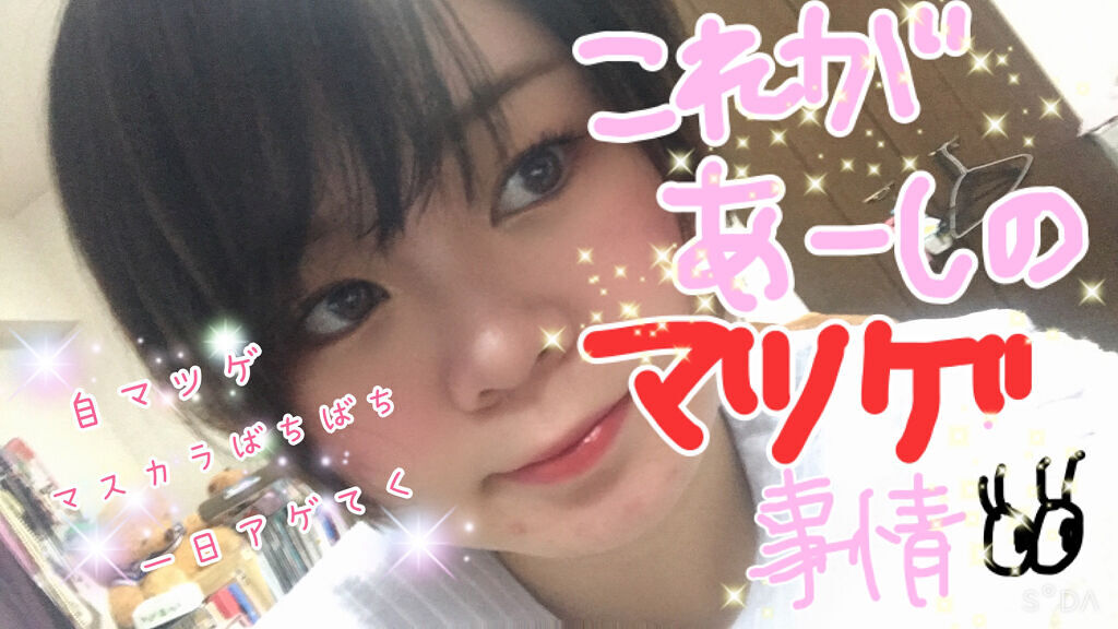 ラッシュマキシマイザーHP/KATE/マスカラ下地を使ったクチコミ（1枚目）