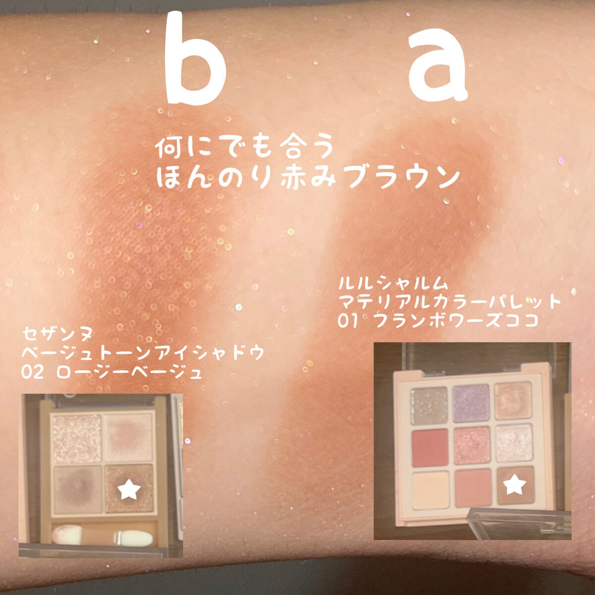 ドレッシーシャドウR/CipiCipi/アイシャドウパレットを使ったクチコミ（3枚目）