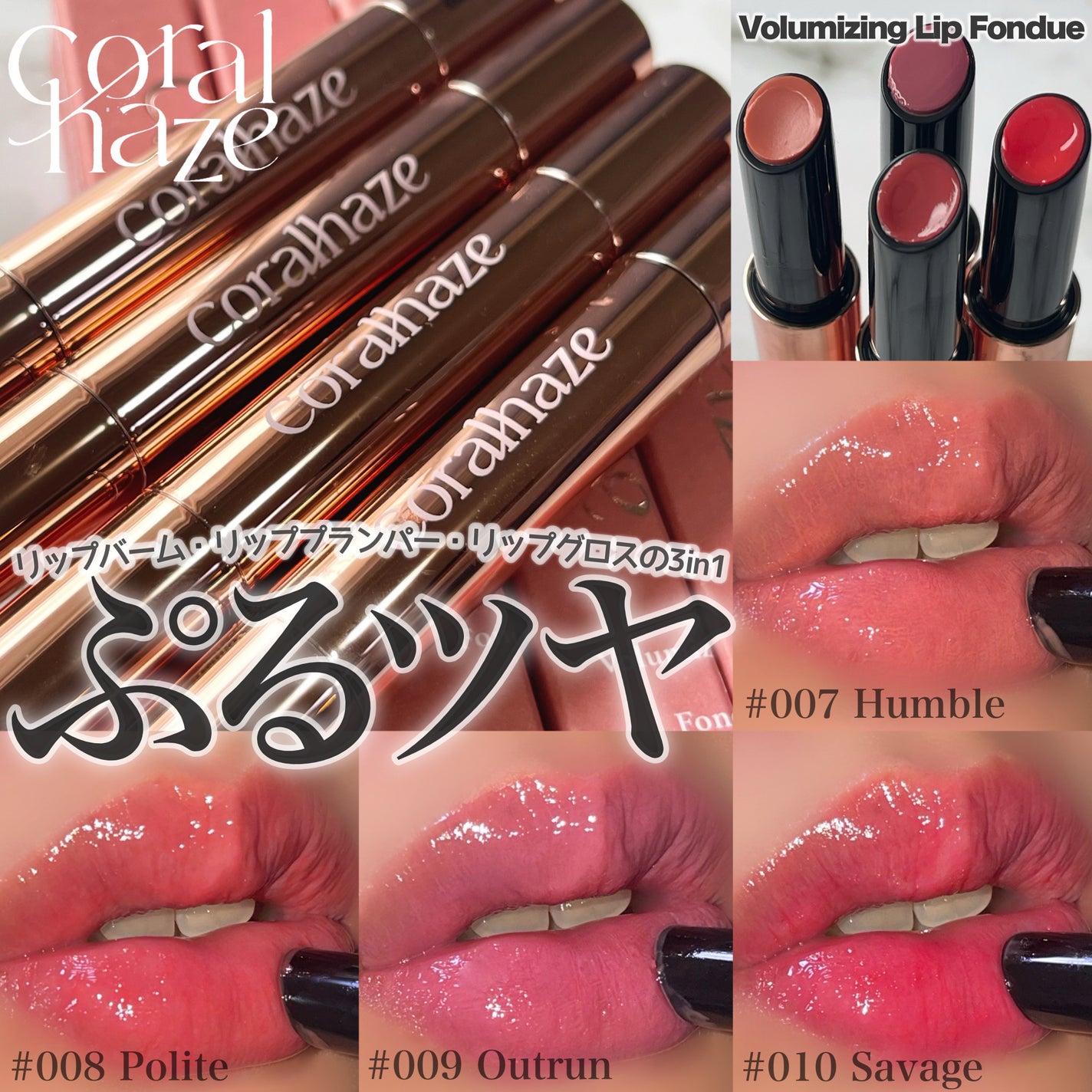 ボリューマイジングフォンデュリップ/Coralhaze/口紅を使ったクチコミ(1枚目)