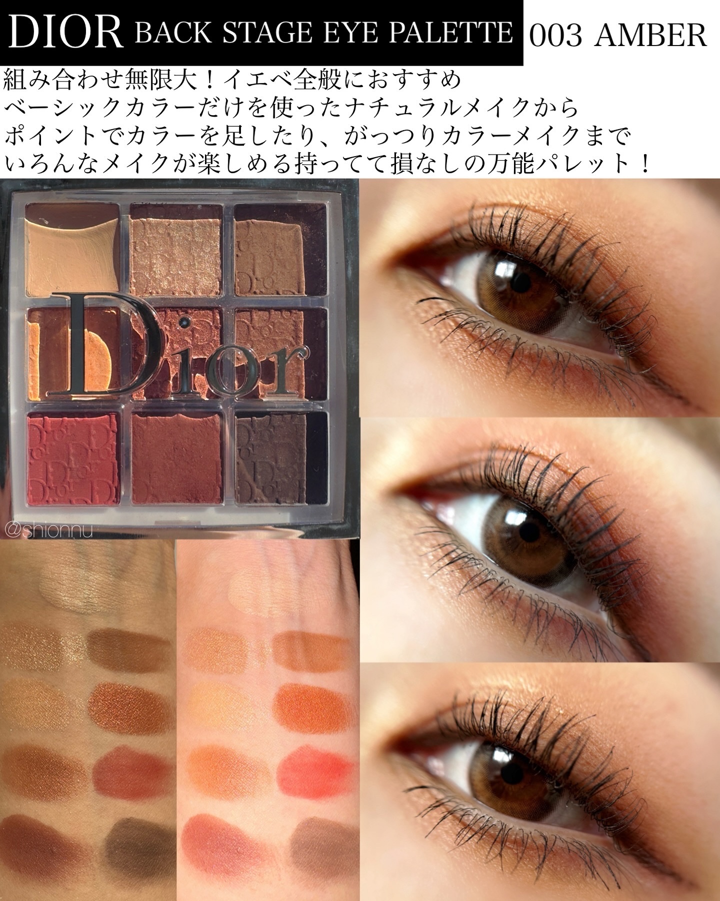 ディオール バックステージ アイ パレット/Dior/アイシャドウパレットを使ったクチコミ（2枚目）