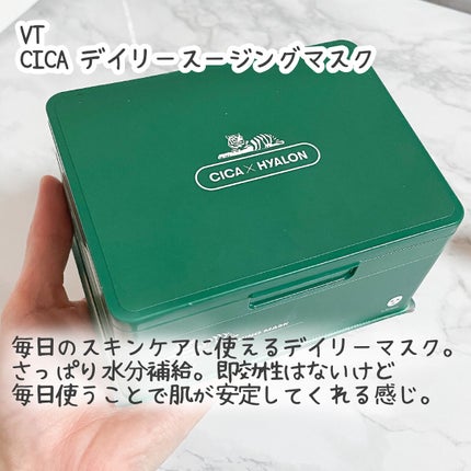 ティーツリーケア ソリューション エッセンシャルマスクEX/MEDIHEAL/シートマスク・パックを使ったクチコミ(2枚目)