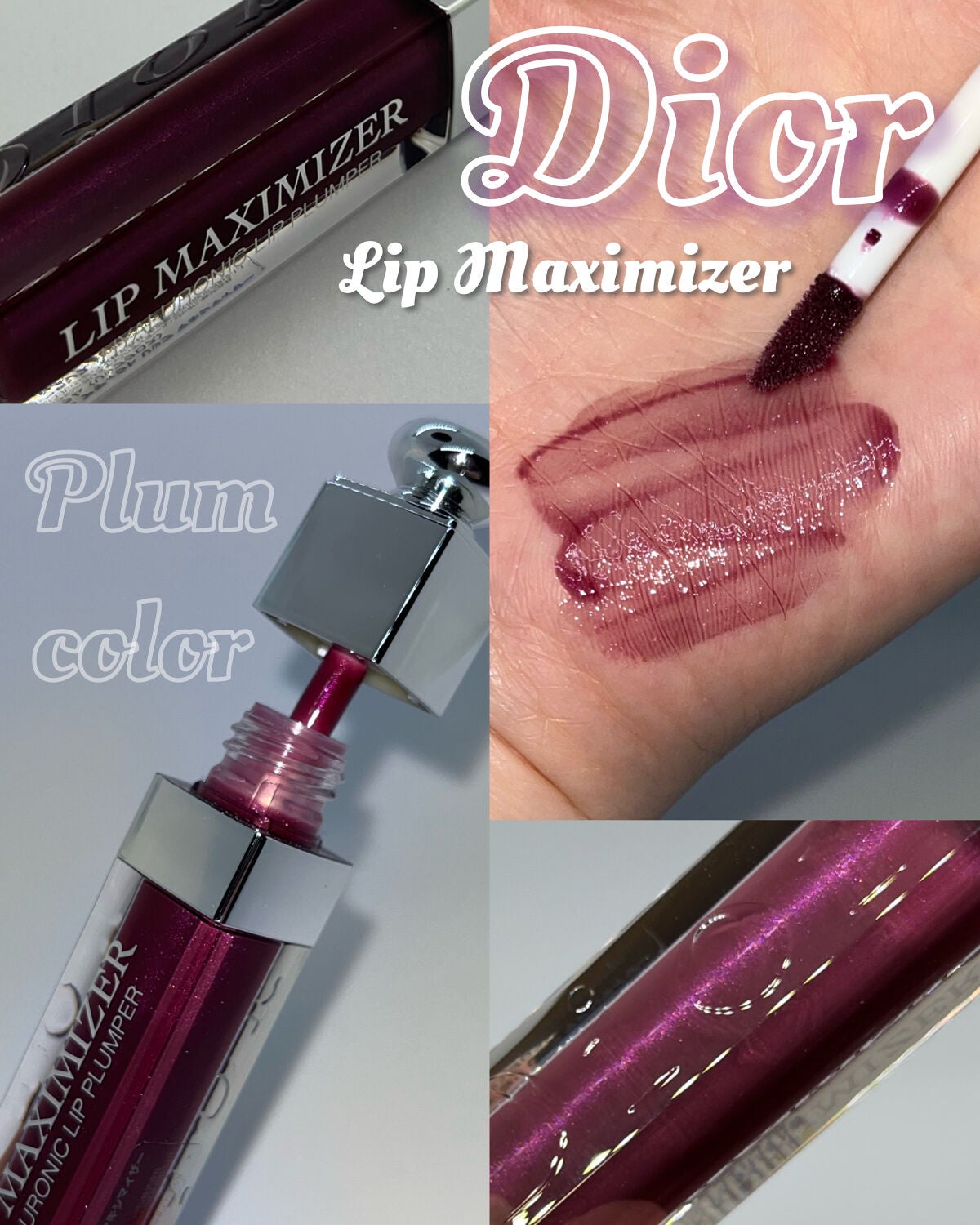 【旧】ディオール アディクト リップ マキシマイザー/Dior/リップグロスを使ったクチコミ(1枚目)