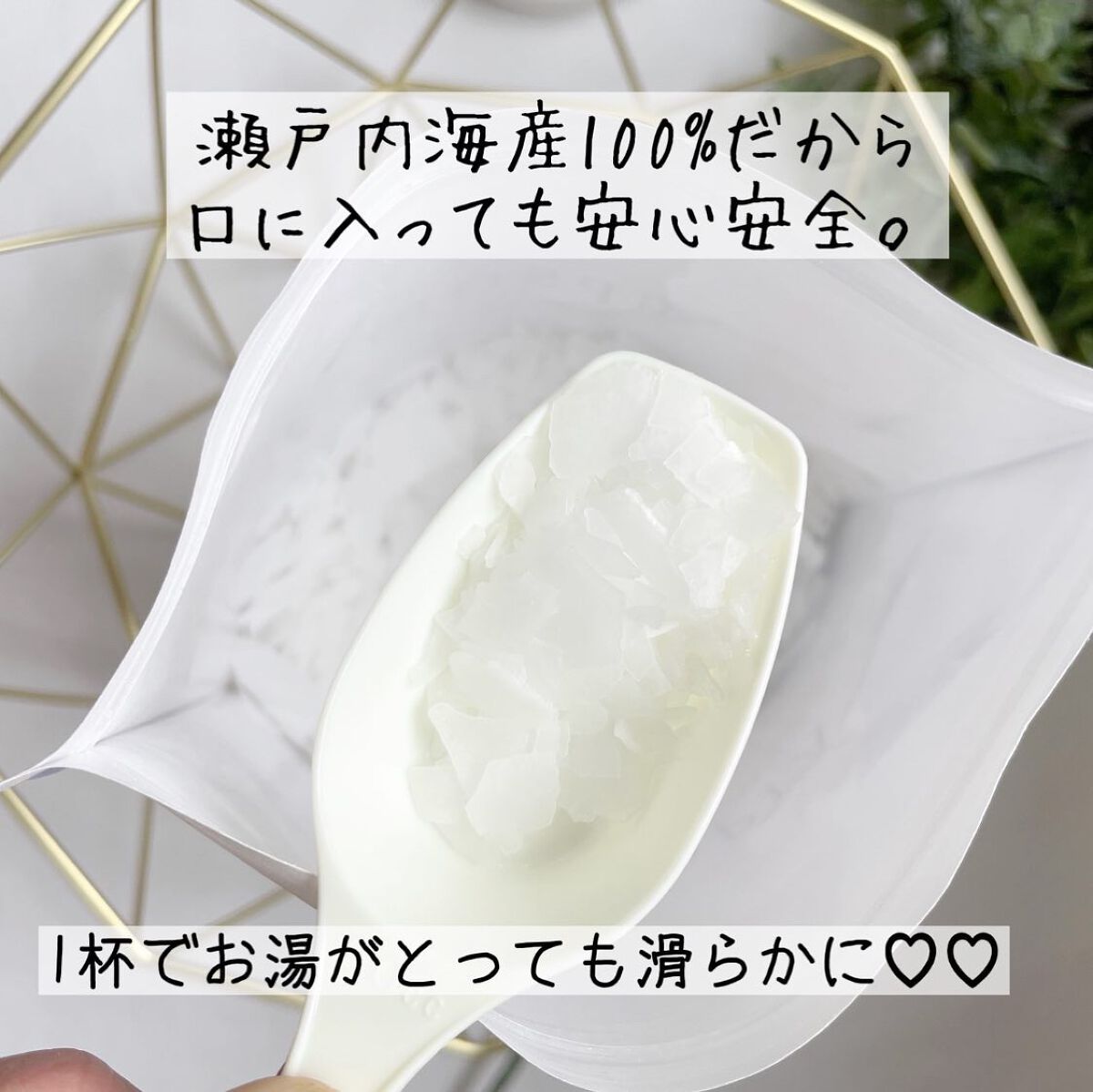 EPSOPIA Bath cosmetics/EPSOPIA/無機塩系入浴剤を使ったクチコミ（2枚目）