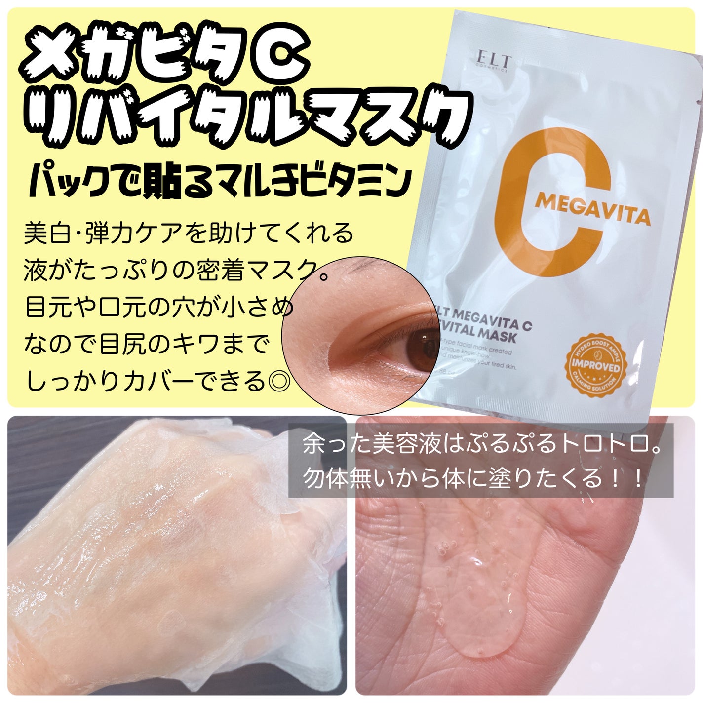 レッドカクタススージングマスク/ELT COSMETICS/シートマスク・パックを使ったクチコミ(2枚目)