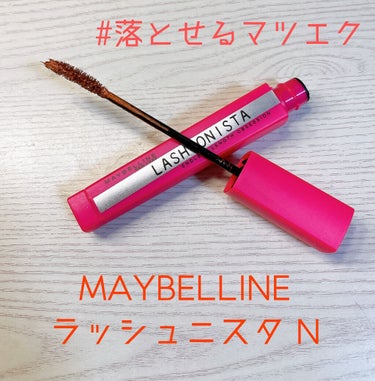 華やか抜け感eye
MAYBELLINE  ラッシュニスタN
05コーラルコッパー

┈┈┈┈┈┈┈┈┈┈

︎︎︎︎︎︎☑︎お湯off
︎︎︎︎︎︎☑︎日本人に合わせたミニフィットブラシ

┈┈┈┈┈