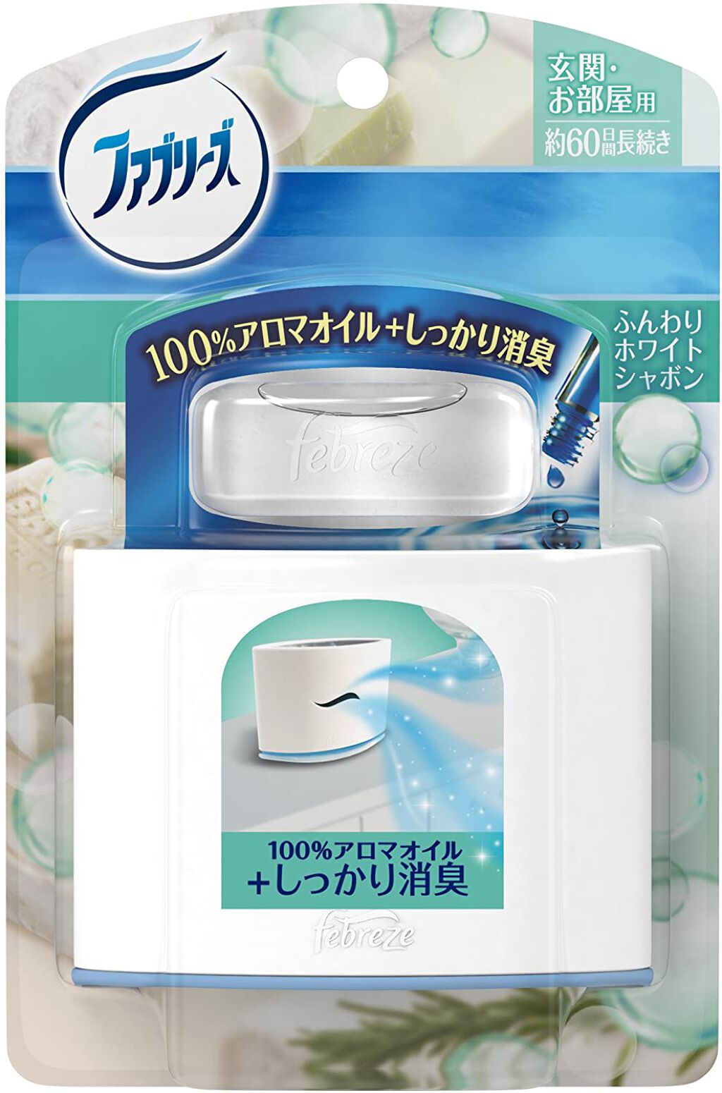 お部屋用置き型アロマ ふんわりホワイトシャボンの香り