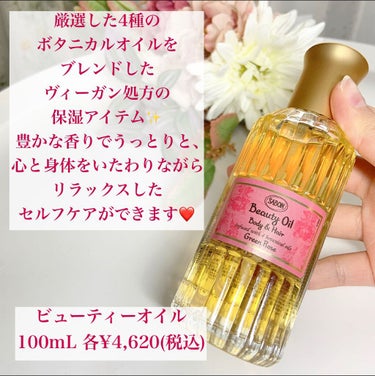 ビューティーオイル グリーン・ローズ/SABON/ボディオイルを使ったクチコミ（3枚目）