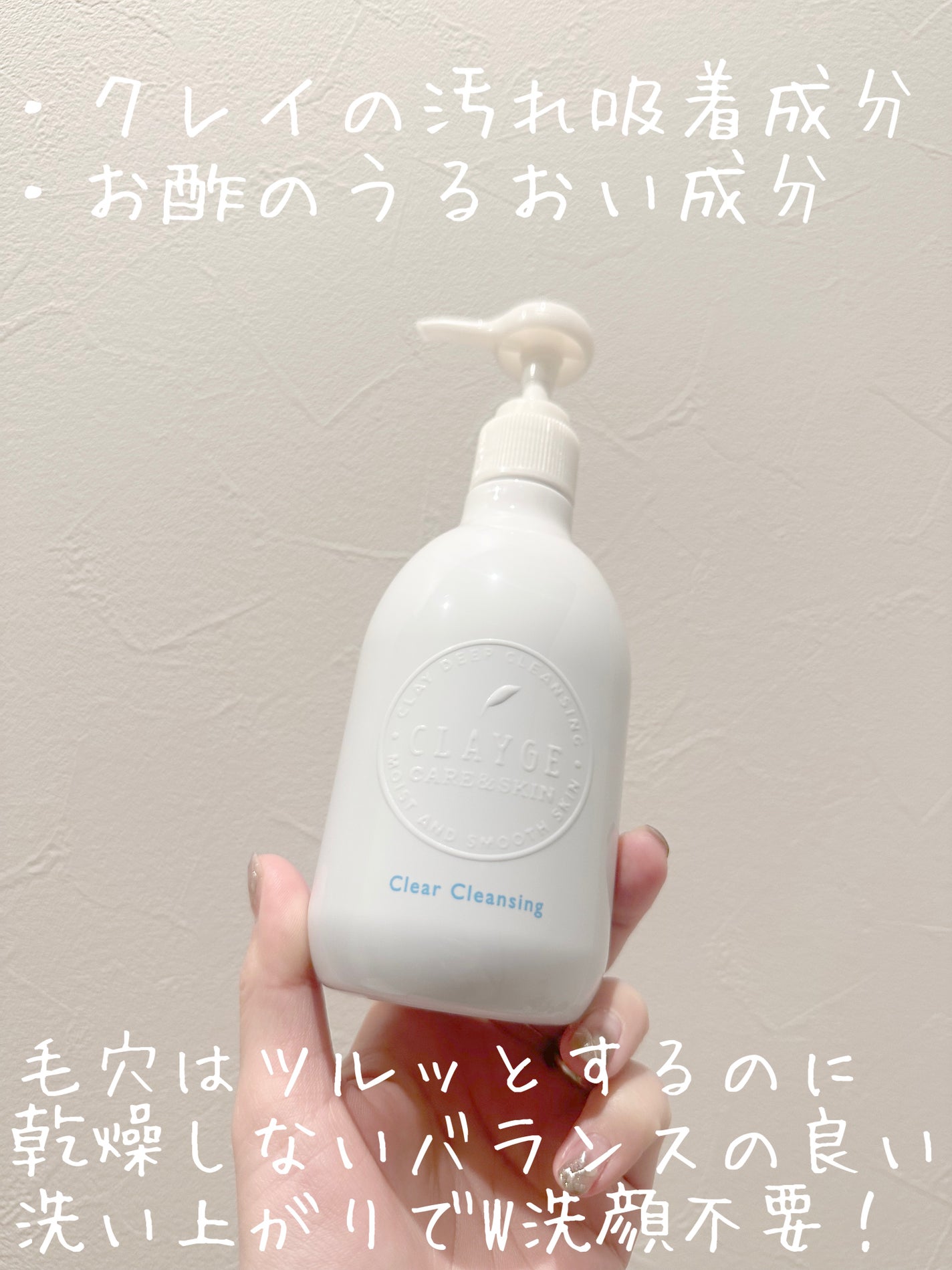 クレージュ クリアクレンジング/CLAYGE/クレンジングジェルを使ったクチコミ(3枚目)