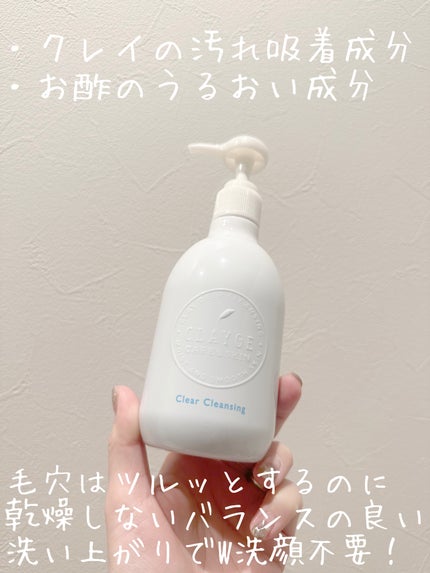 クレージュ クリアクレンジング/CLAYGE/クレンジングジェルを使ったクチコミ(3枚目)