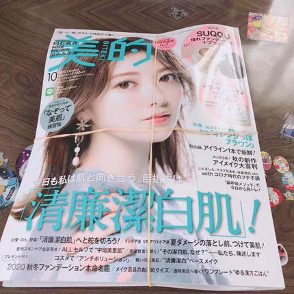 美的 2020年10月号/美的/雑誌を使ったクチコミ(1枚目)
