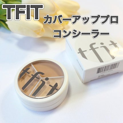 カバーアッププロコンシーラー/TFIT/パレットコンシーラーを使ったクチコミ(1枚目)