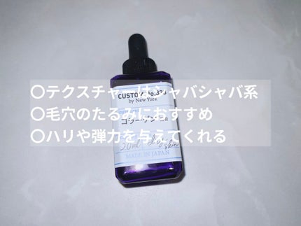 浸透コラーゲン/CUSTOM No.333 by New York/美容液を使ったクチコミ(2枚目)
