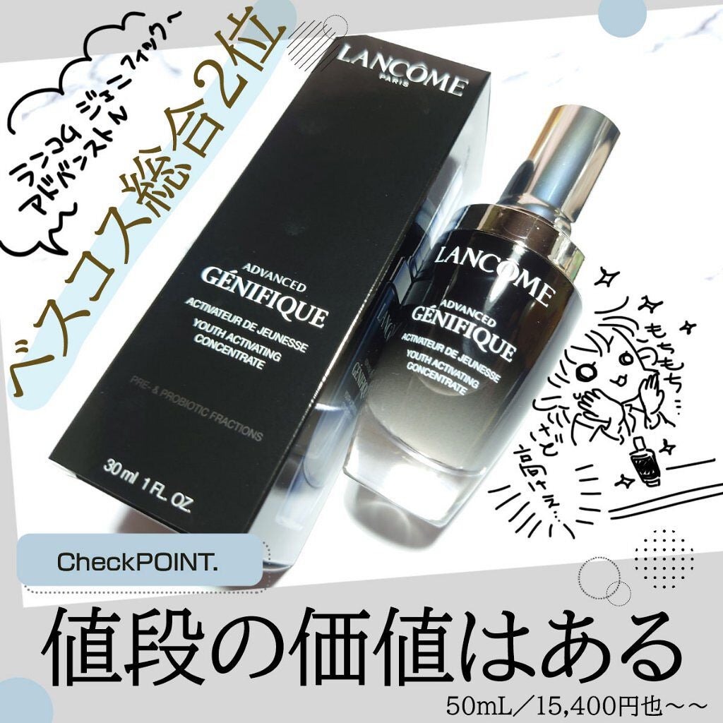 ジェニフィック アドバンスト N/LANCOME/美容液を使ったクチコミ(1枚目)