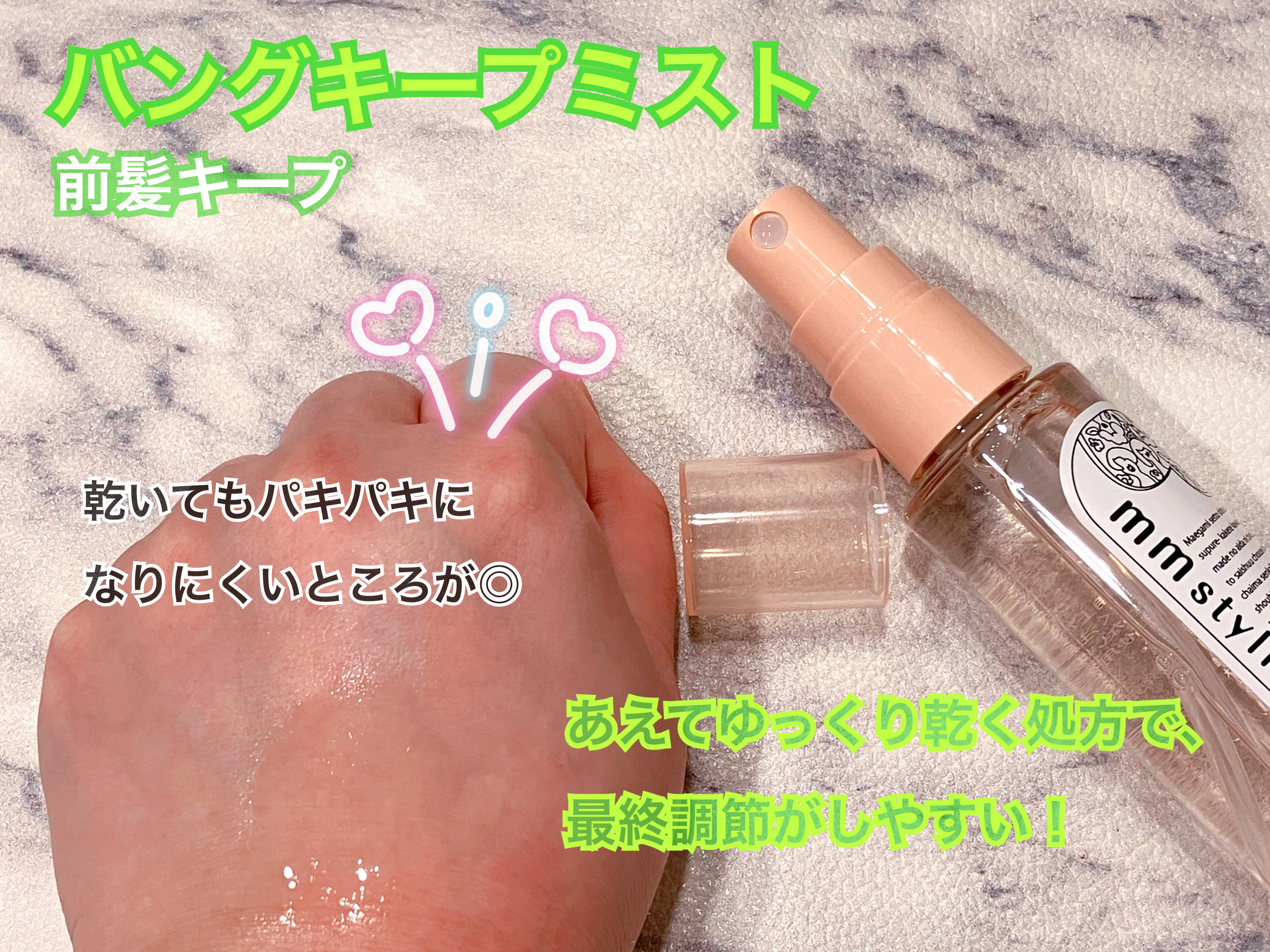 バングリセットバブル/mmstyllle/ヘアムースを使ったクチコミ（3枚目）