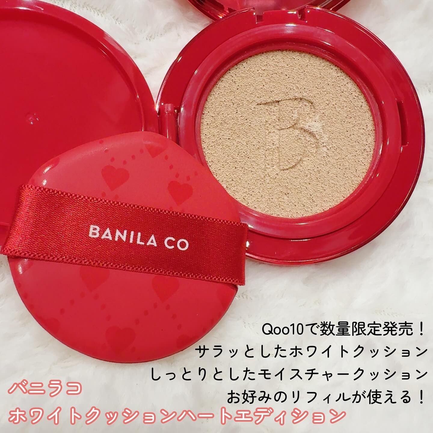 カバーリシャス アルティメット ホワイトクッション モイスチャー/BANILA CO/クッションファンデーションを使ったクチコミ（2枚目）