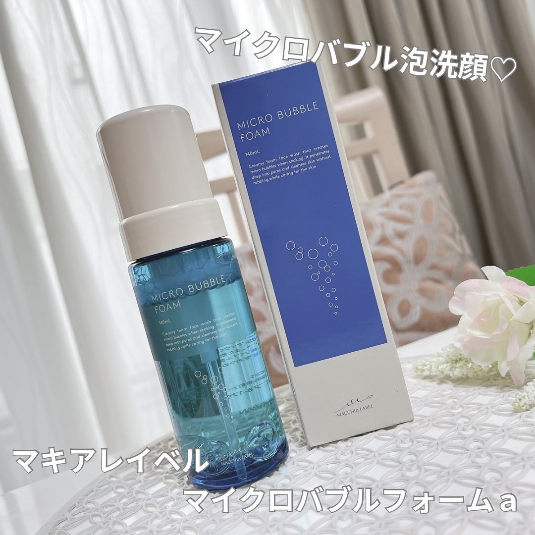 マイクロバブルフォームａ/Macchia Label/泡洗顔を使ったクチコミ（1枚目）