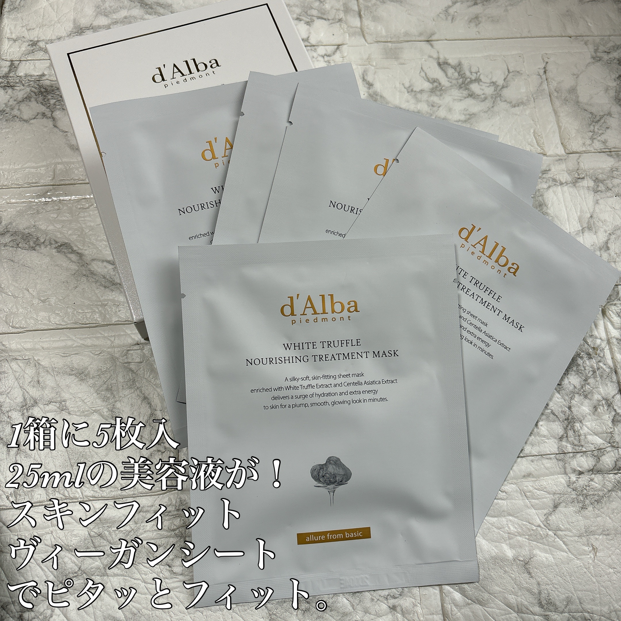 ホワイトトリュフナリシングトリートメントマスク/ダルバ/シートマスク・パックを使ったクチコミ（2枚目）