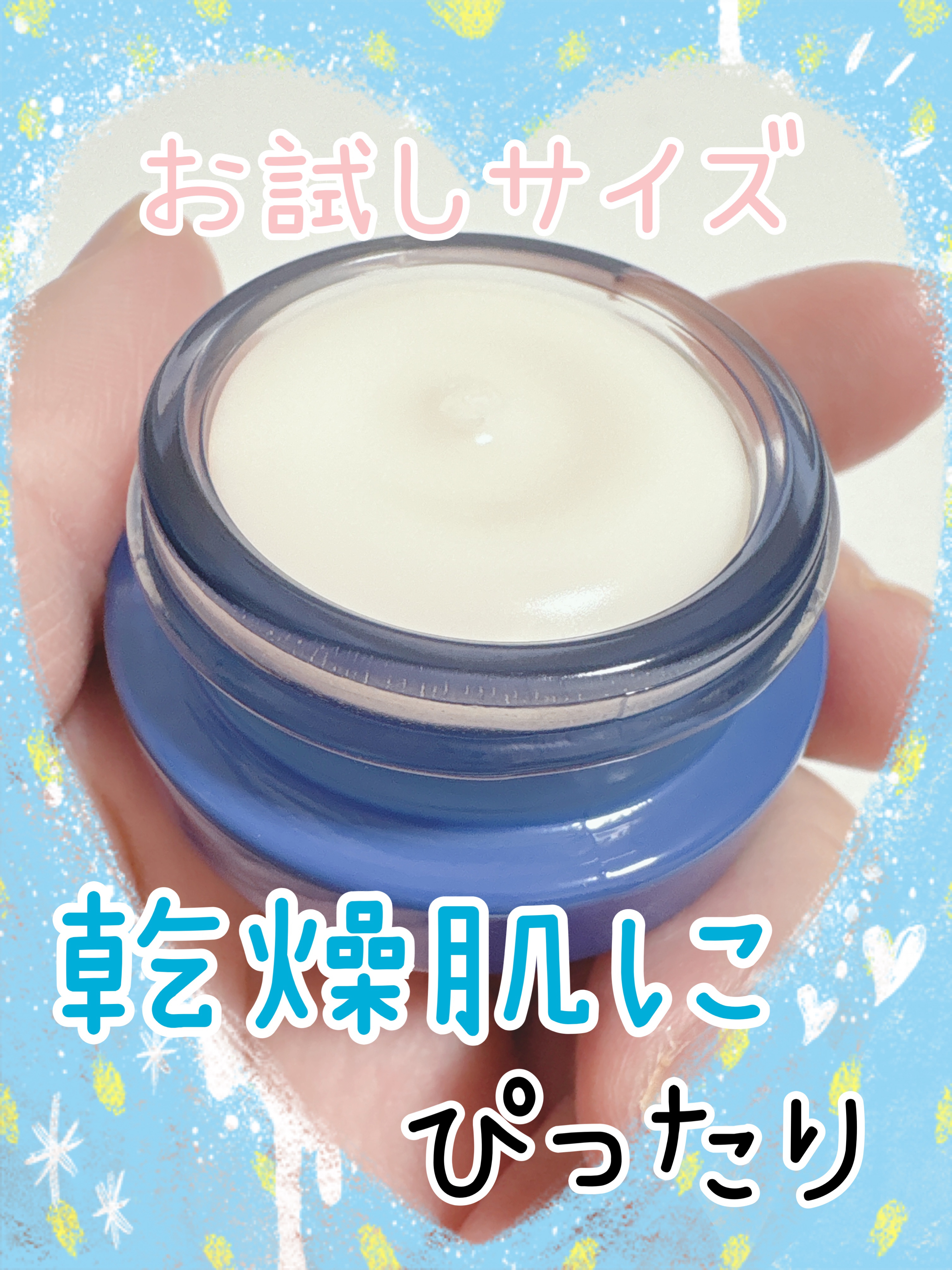 セラム シールド/ONE BY KOSE/フェイスバームを使ったクチコミ（1枚目）