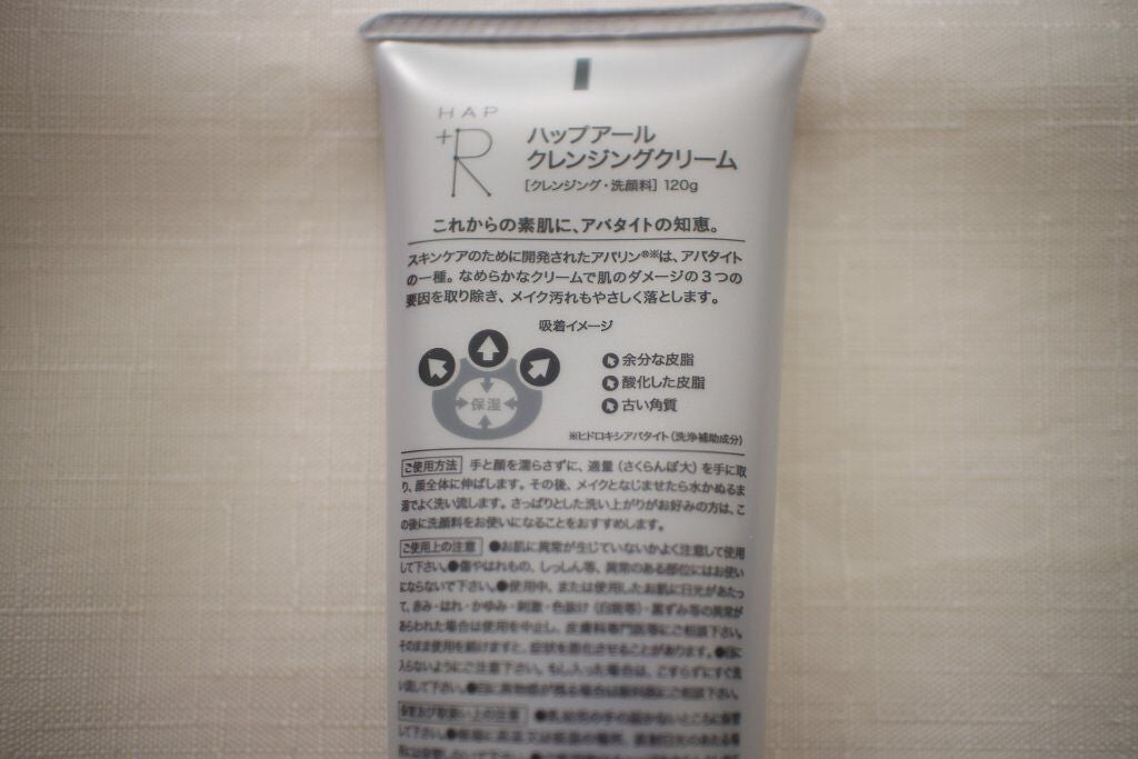 クレンジングクリーム/HAP+R/クレンジングクリームを使ったクチコミ(4枚目)