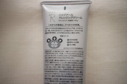 クレンジングクリーム/HAP+R/クレンジングクリームを使ったクチコミ(4枚目)