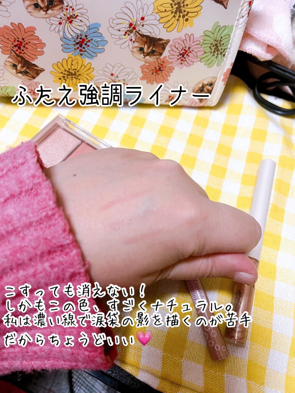 描くふたえアイライナー/CEZANNE/リキッドアイライナーを使ったクチコミ(3枚目)