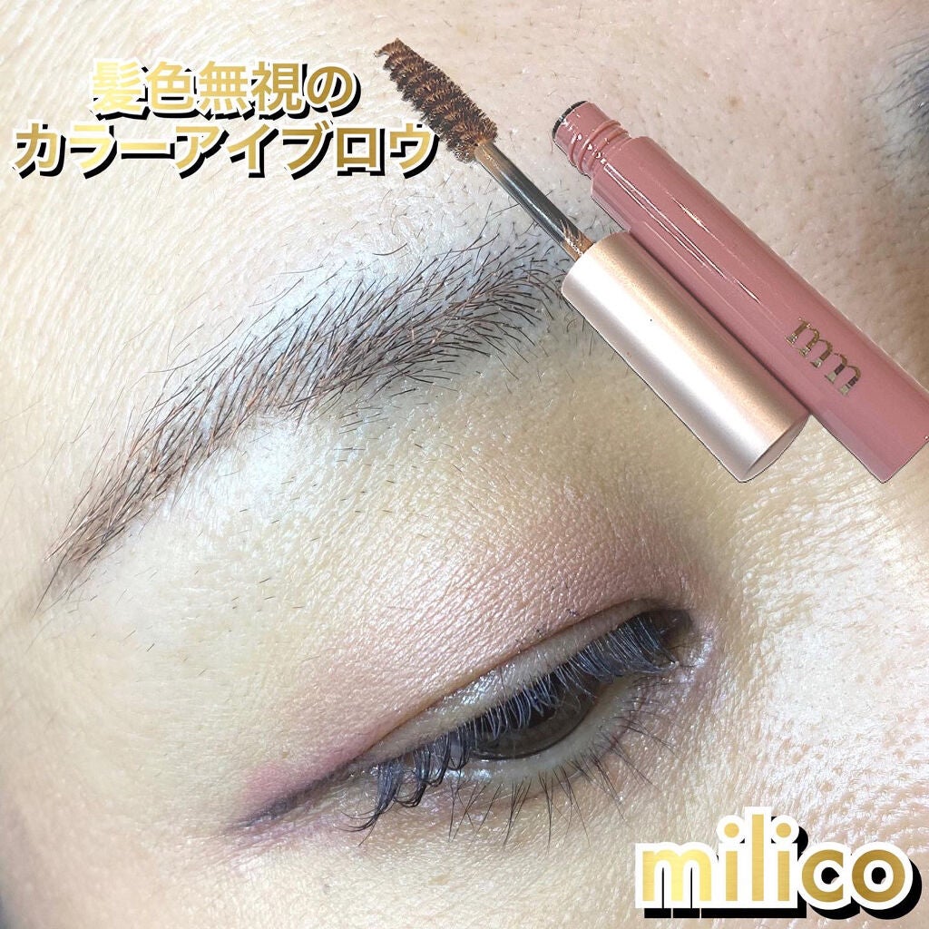 ミリコ アイブロウマスカラ/ビューティーワールド/眉マスカラを使ったクチコミ(1枚目)