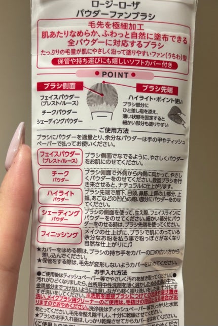 パウダーファンブラシ/ロージーローザ/メイクブラシを使ったクチコミ(2枚目)