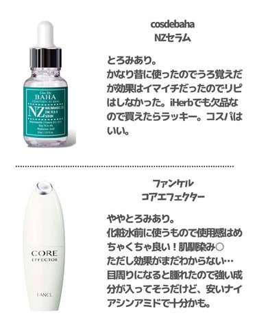 ナイアシンアミド10%+ 亜鉛1%/The Ordinary/美容液を使ったクチコミ（4枚目）