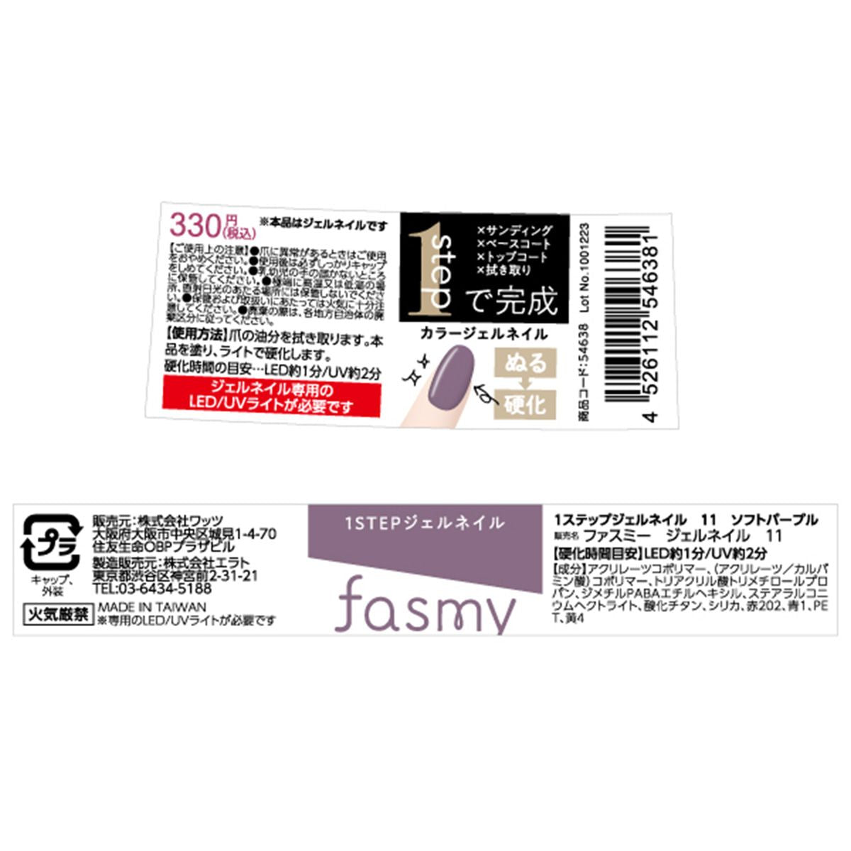 １ステップジェルネイル 11 ソフトパープル