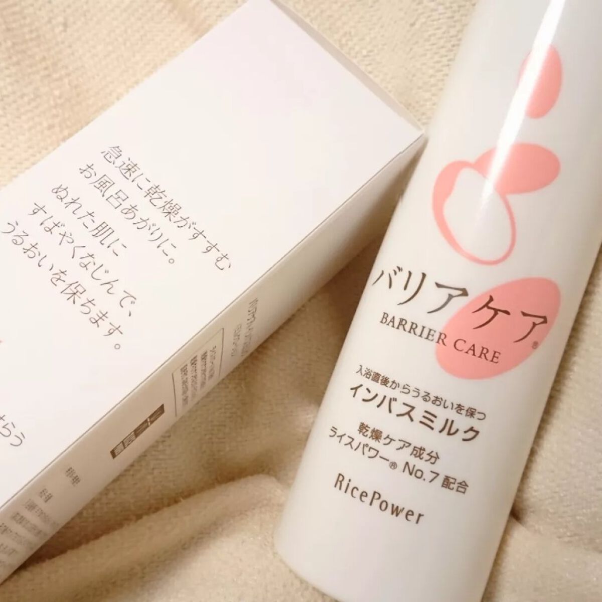 バリアケア インバスミルク/バリアケア(医療機関取扱いブランド)/ボディミルクを使ったクチコミ(3枚目)