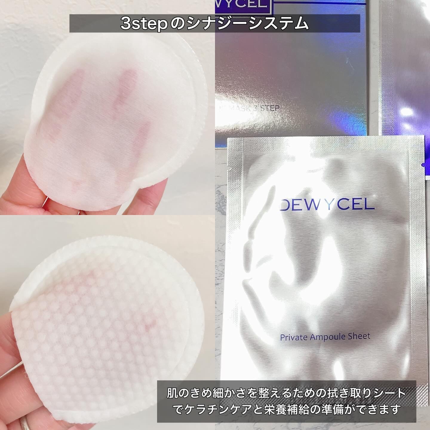 デュイセル プライベートケアマスク/DEWYCEL/シートマスク・パックを使ったクチコミ（3枚目）
