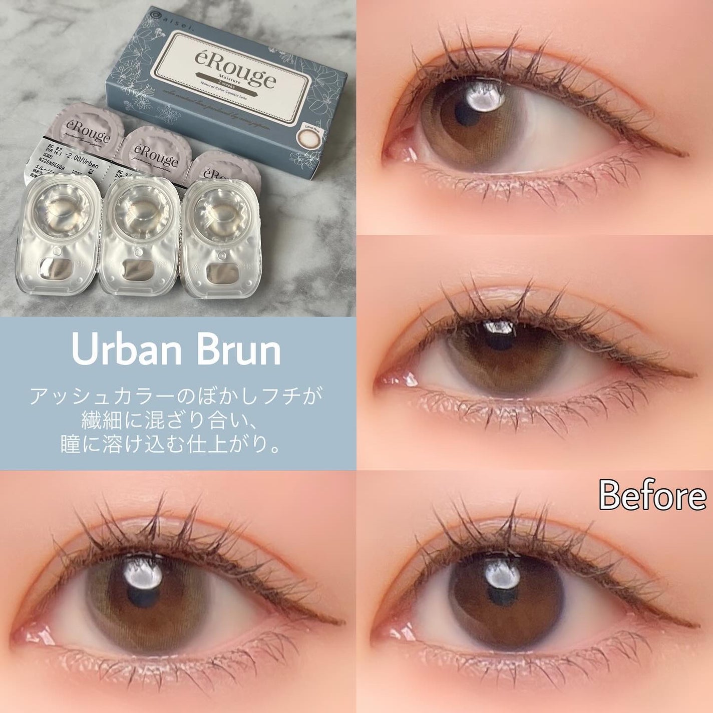 エルージュ 2weeks/éRouge/2週間(2WEEKS)カラコンを使ったクチコミ(5枚目)