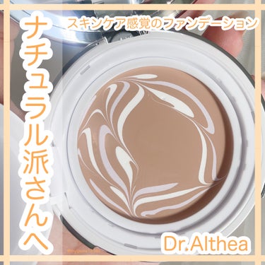 ダブル セラム バーム ファンデーション/Dr.Althea/クリーム・エマルジョンファンデーションを使ったクチコミ（1枚目）