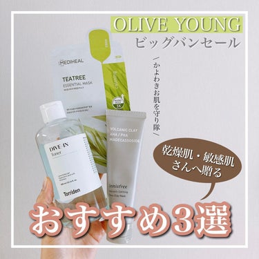 ヴォルカニック カーミング ポア クレイマスク/innisfree/洗い流すパック・マスクを使ったクチコミ（1枚目）