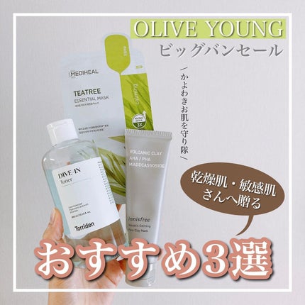 ティーツリーケア ソリューション エッセンシャルマスクEX/MEDIHEAL/シートマスク・パックを使ったクチコミ(1枚目)