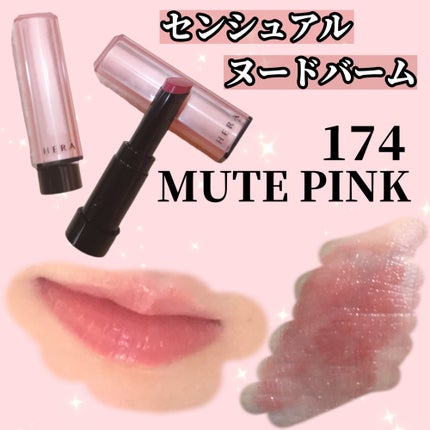 センシュアルヌードグロス/HERA/リップグロスを使ったクチコミ(2枚目)