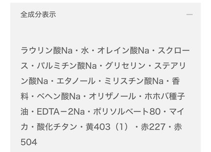 アルビオン エドワード/ALBION/ボディ石鹸を使ったクチコミ(8枚目)