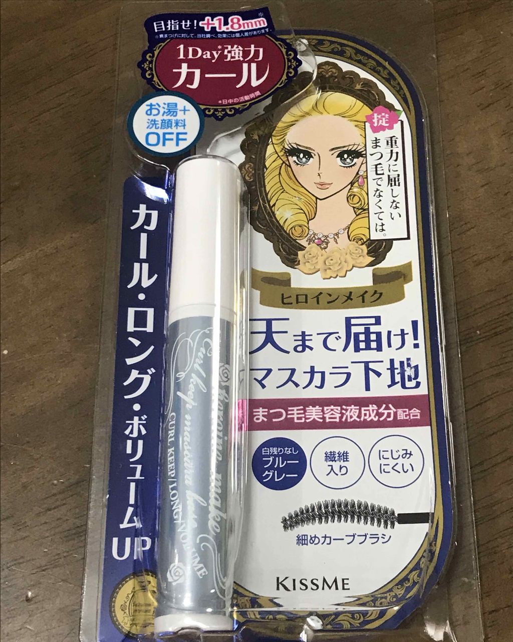 カールキープ マスカラベース/ヒロインメイク/マスカラ下地を使ったクチコミ(1枚目)